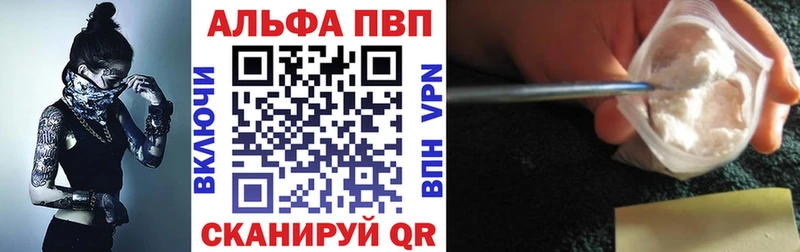 Alpha-PVP кристаллы  сколько стоит  Тосно 