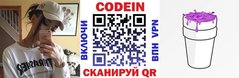 Кодеиновый сироп Lean напиток Lean (лин)  Тосно 