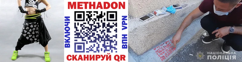 МЕТАДОН кристалл  Тосно 