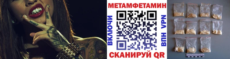 Метамфетамин пудра  Тосно 