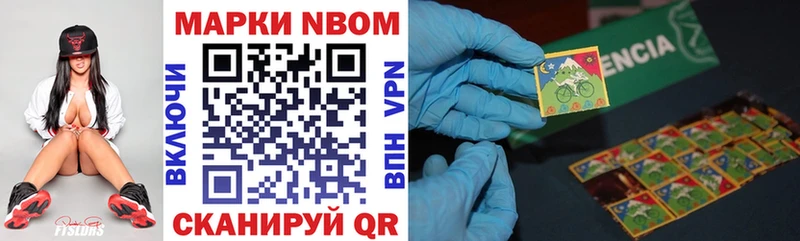 Марки NBOMe 1,8мг  Тосно 